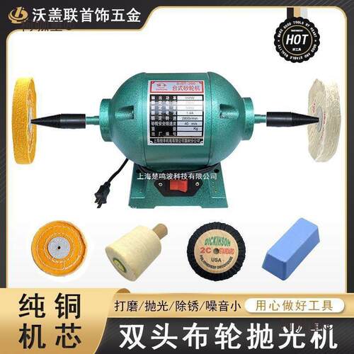 台式布轮抛光机可调速双头首饰电动打磨抛光除锈小型布轮机麦太保