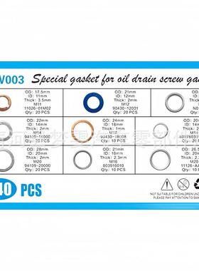 热销140pcs放油螺丝垫片车身铝紫铜油底壳圈套装底盘防锈