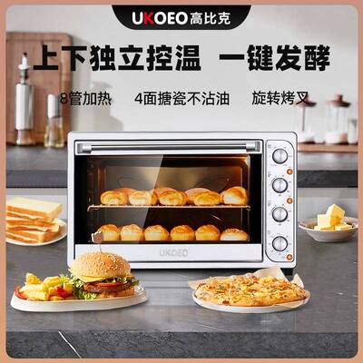 UKOEO家宝德直销1002家用烘焙大容量电烤箱多功能102L上下管