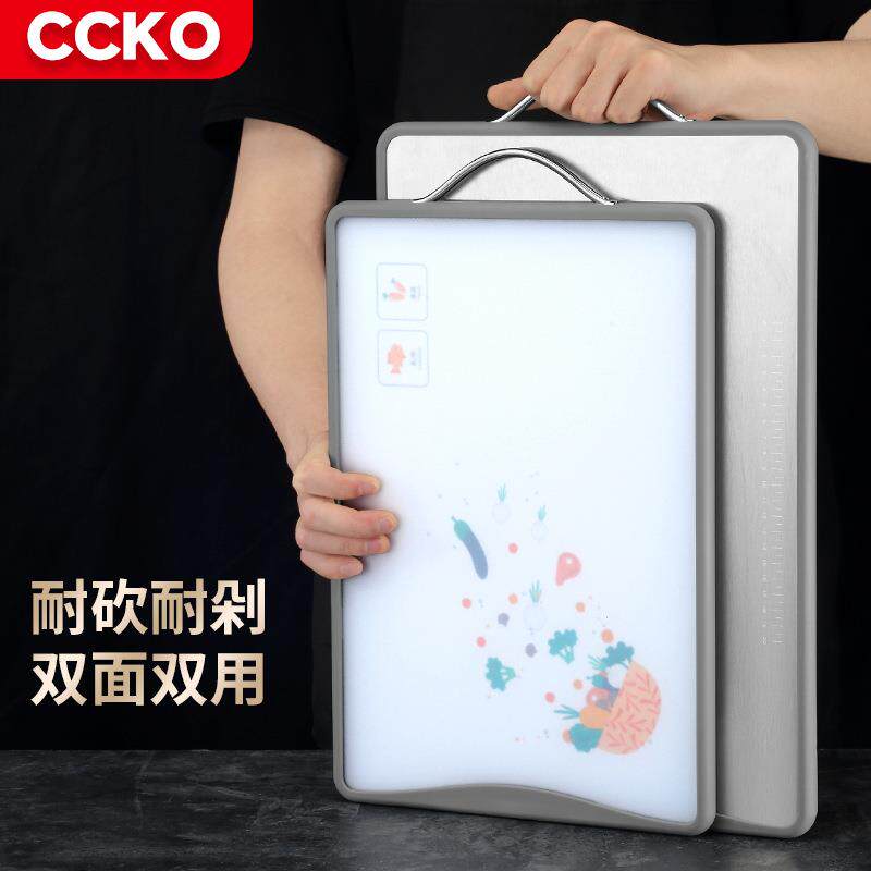 德国CCKO304不锈钢切菜板和面抗菌家用厨房切菜案板双面砧板占板