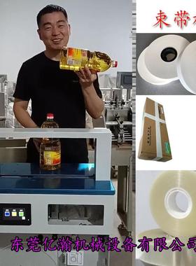 OPP透明带束带机膜带台面式打包机彩盒捆扎机