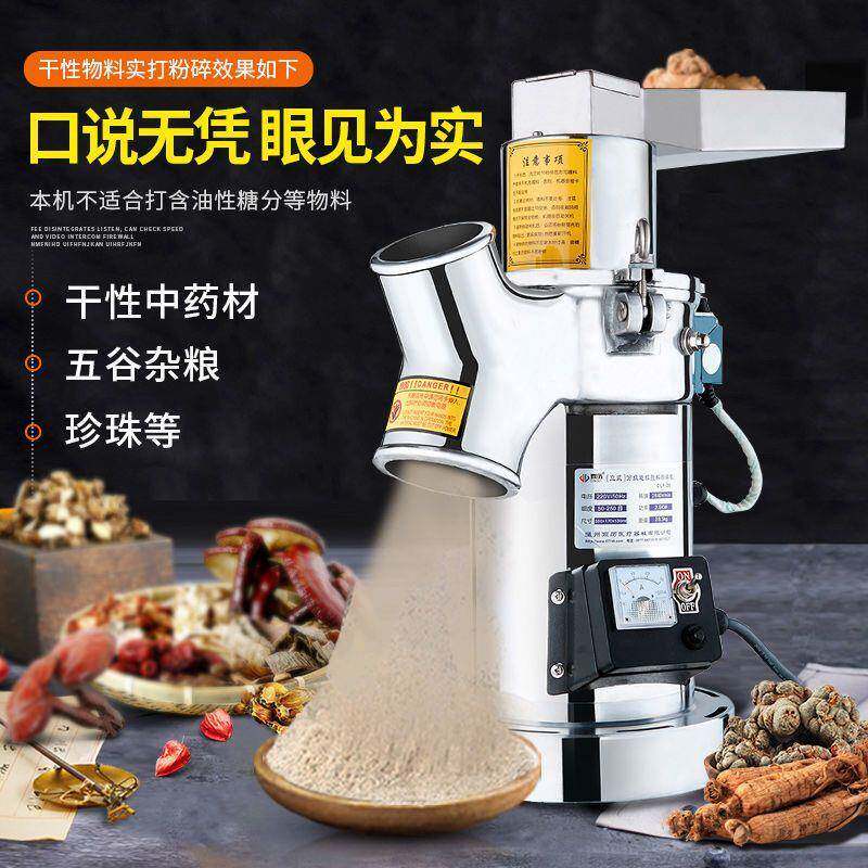 鼎历材粉碎机商用超细磨粉机五谷打粉机三七破壁研磨机器家用