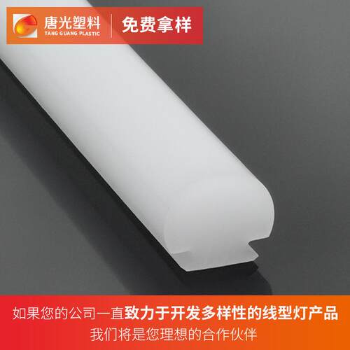 中山加工PMMA亚克力磨砂灯罩乳白色亚克力透光线条灯棒材灯饰