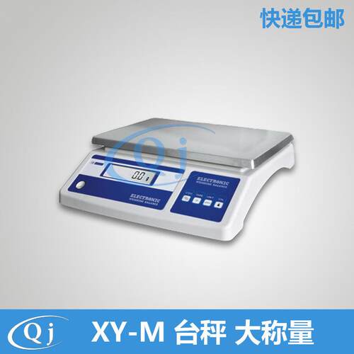 幸运XY5MB5kg/0.1g精准电子天平秤5kg大称量电子台称桌称工业