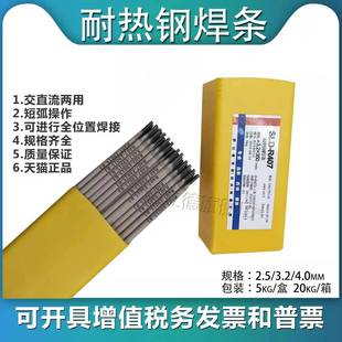 B3珠光体耐热钢焊条3.2 E9015 苏州萨立德R407耐热钢焊条E6015