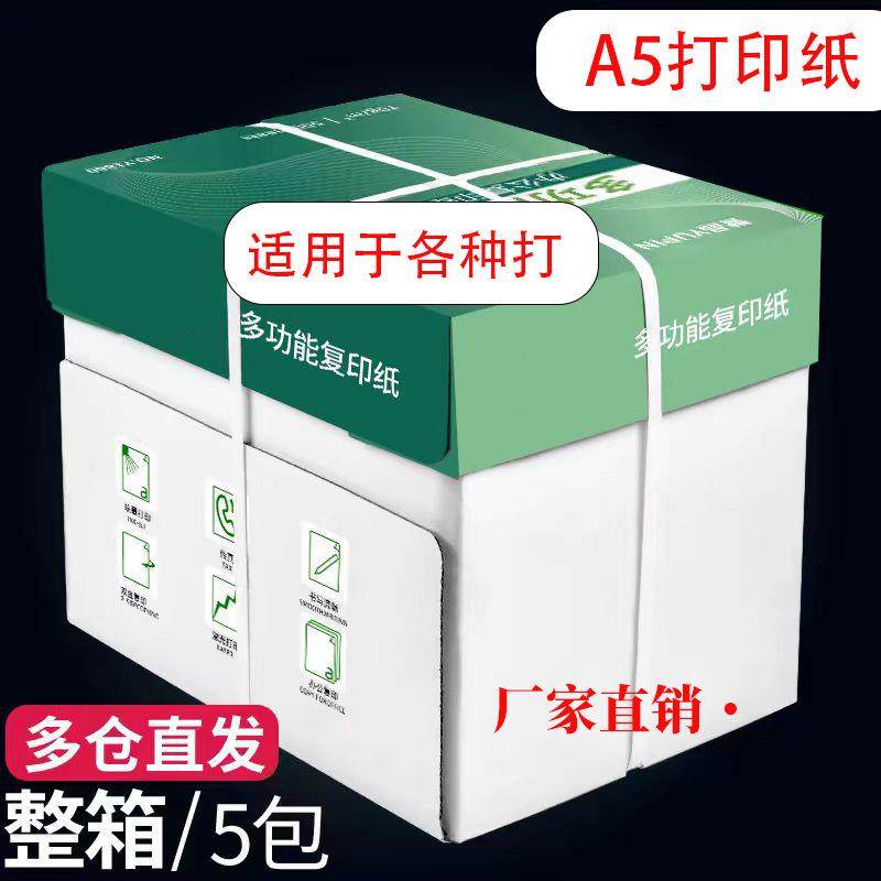 佰维a4打印纸a4纸包邮复印纸500张整包70g克办公用品用纸多功能,清洗/食品/商业设备,风口/风叶/风机配件,淘宝优惠券,粉丝福利购,淘宝优惠卷