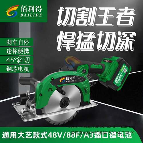 6寸大功率单手锯锂电切割机多功能电锯充电式手提式电圆锯木工锯