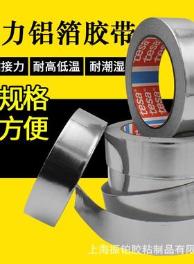 德莎50565/tesa50575铝箔胶带密封固定通用制冷背胶线圈应用