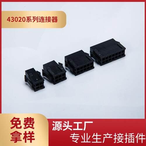 供应MX3.0母壳双排连接器3.0mm间距43020-2x2R小5558接插件
