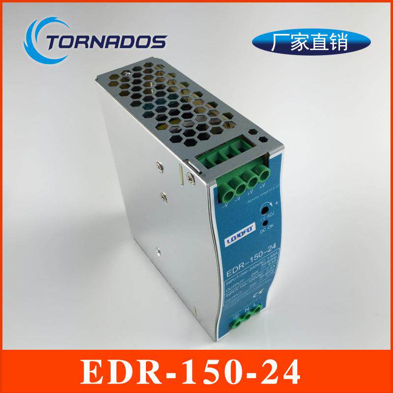 EDR-150-24超薄型导轨开关电源直流150W24V工业工控导轨安装电源