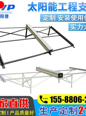 集热太阳能工程支架集热联箱支架太阳能集热组支架