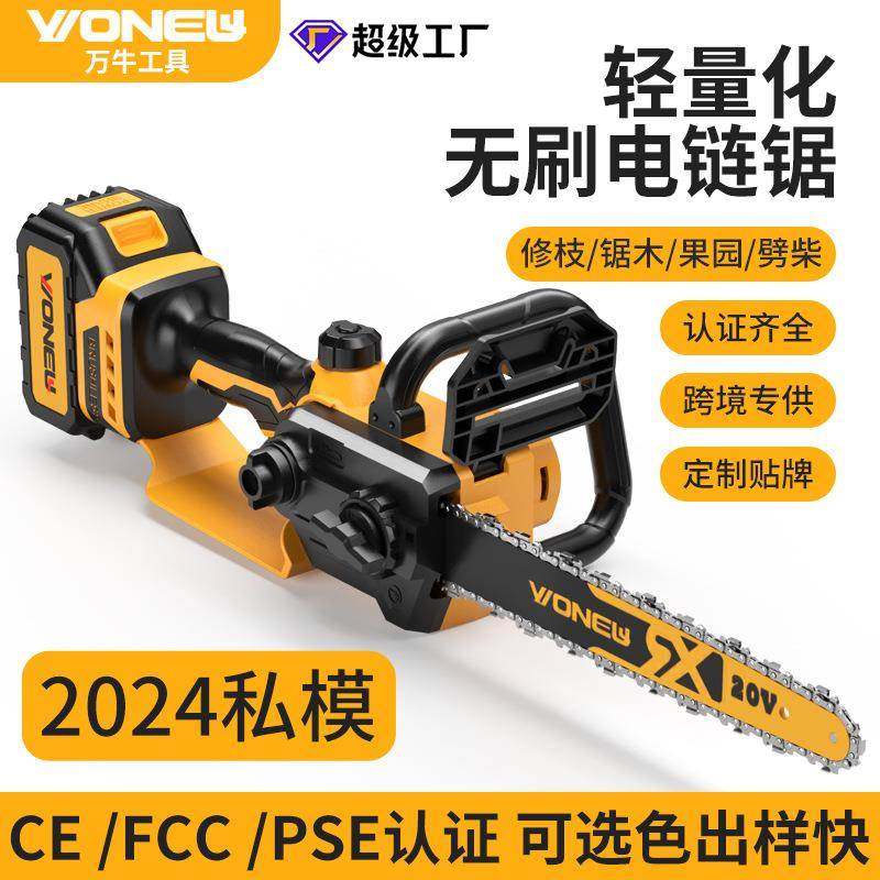 万牛锂电电链锯户外园林电锯伐木锯充电式单手锯家用无刷电动链锯,金属材料及制品,金属加工件/五金加工件,淘宝优惠券,粉丝福利购,淘宝优惠卷