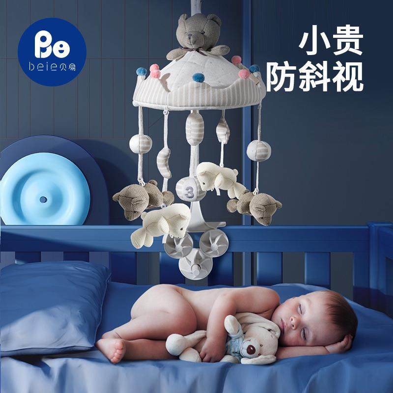 贝易床铃宝宝床头音乐旋转摇铃床上挂件1岁三3个月0新生婴儿玩具,自行车/骑行装备/零配件,更多零件/配件,淘宝优惠券,粉丝福利购,淘宝优惠卷