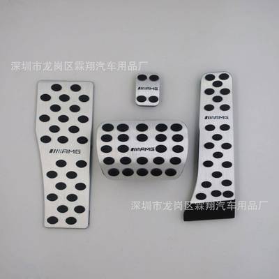 适用于S、C、E、GLC、SLC、SL级铝合金无损安装油门踏板刹车踏板