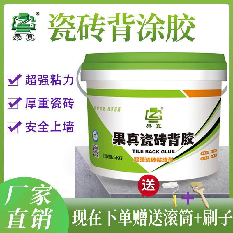 快干型背胶减少空鼓防止掉砖涂胶乳液云石砂浆粘接剂填缝剂水性,清洗/食品/商业设备,风口/风叶/风机配件,淘宝优惠券,粉丝福利购,淘宝优惠卷