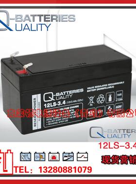 Q-Batteries蓄电池12LS-3.4（12V3.4AH/20hr）安全系统电源蓄电池