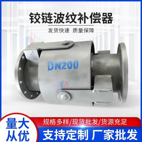 凯达供应DN800角向型单式万向铰链波纹补偿器中牟