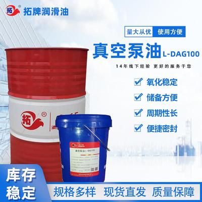 拓牌真空泵L-DAG100机械密封润滑蒸气压油水分离能力抗泡沫性16升