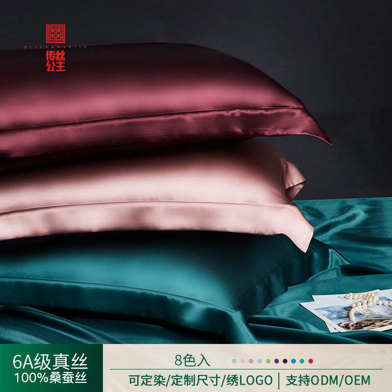出口品质30姆重磅真丝枕套桑蚕丝枕头套加厚真丝绸可绣logo
