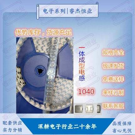 贴片功率电感一体成型屏蔽1040-22UH33UH47UH68UH100UH大电流