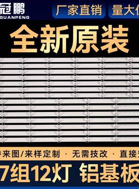 适用55LN5400-CN55LN5200-CN55LN5700-CN55LN549C-CA灯条