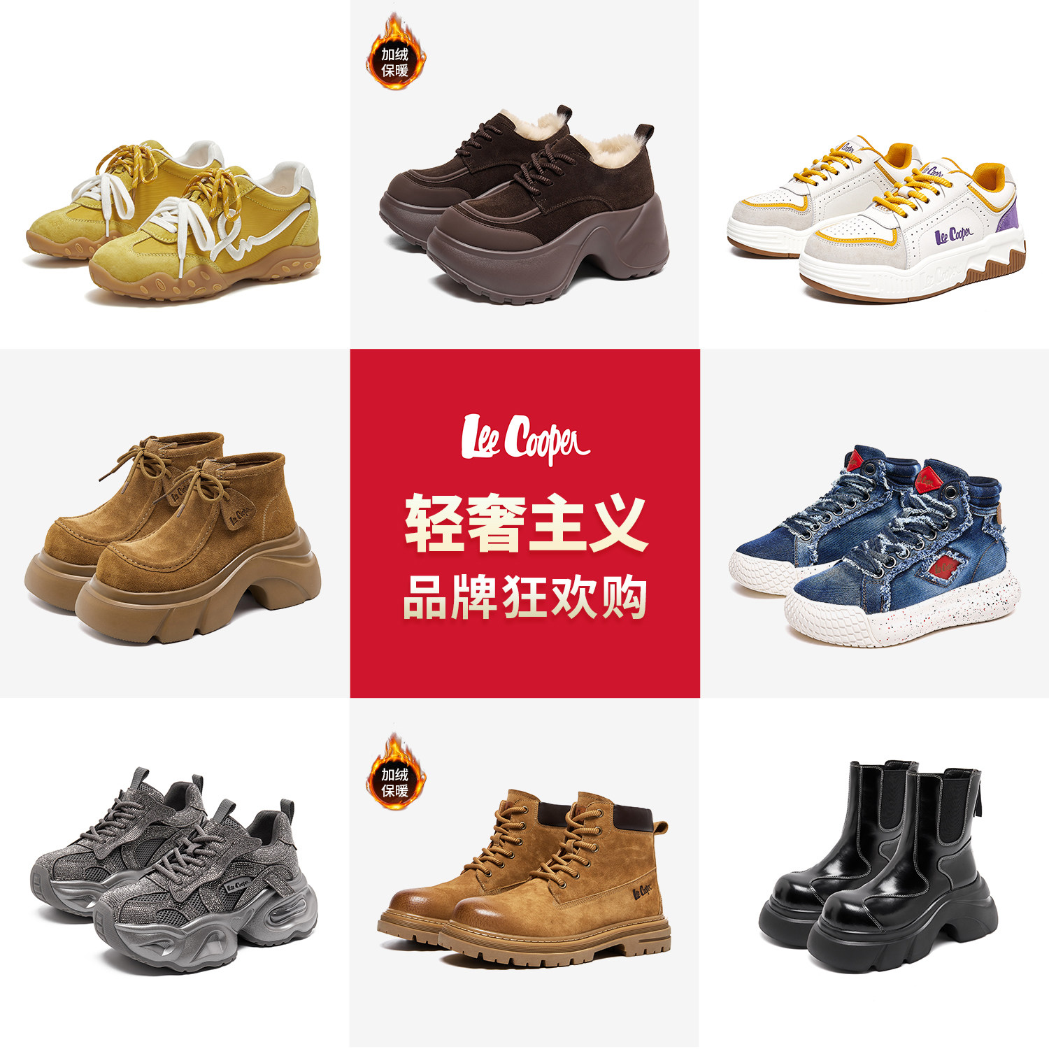 【孟子义代言品牌】Lee Cooper2026秋冬男女德训鞋老爹鞋靴子棉鞋