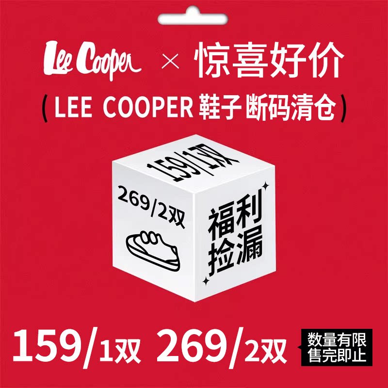 Lee Cooper159元1时尚休闲鞋
