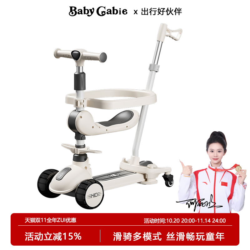 儿童滑板车三合一可坐可骑折叠