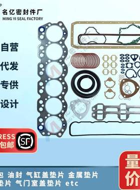 适用6DS7柴油发动机大修包ME029190ME029465ME029048ME02419