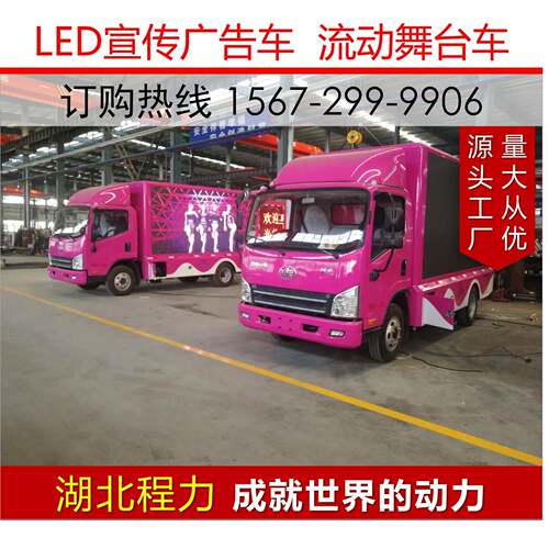 流动广告宣传车LED液压升降屏幕车重汽豪沃柴油广告宣传车