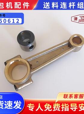青工友田八方津缝GK35系列自动缝包机配件送料连杆组件350612