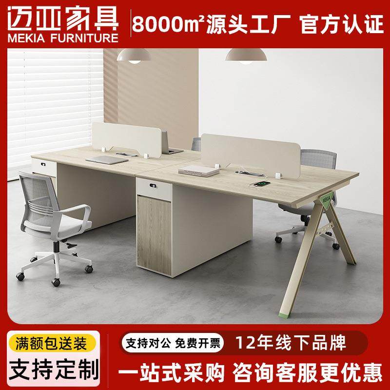 时尚纯色办公桌简约现代卡座双四六人员工位办公室屏风桌椅组合,清洗/食品/商业设备,风口/风叶/风机配件,淘宝优惠券,粉丝福利购,淘宝优惠卷