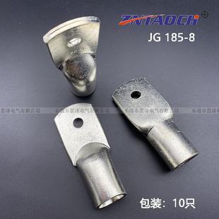 铜鼻子JG185-8纯紫铜接线鼻子铜线耳185平方8螺丝铜接头电线连接