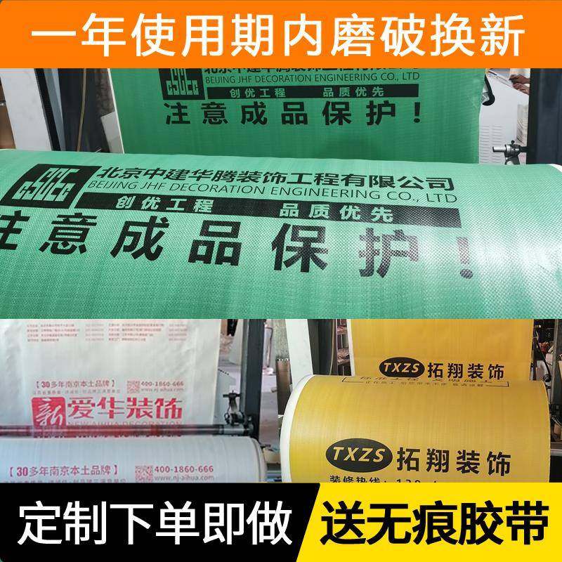 装修地面保护膜瓷砖地砖地垫一次性地膜加厚耐磨木地板家装防护垫,清洗/食品/商业设备,风口/风叶/风机配件,淘宝优惠券,粉丝福利购,淘宝优惠卷