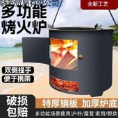 煮茶炉子烧烤便携多功能烧木炭炉灶取暖农村户外新款 火炉围炉柴火
