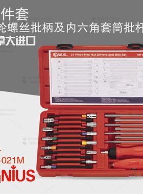 天赋GENIUS工具21件套棘轮螺丝批柄及内六角套筒批杆组套NB-021M