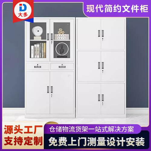 直销办公文件柜推拉玻璃移门柜收纳书柜铁皮柜储物档案资料柜