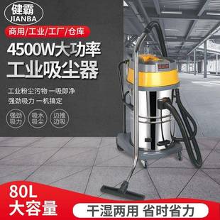 工业用吸尘器大吸力大功率4500w车间桶式 工地商用洗车工厂吸尘器