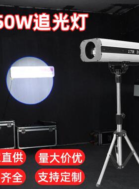 大功率350W舞台追光灯17R光束灯带航空箱DMX控制演出灯光