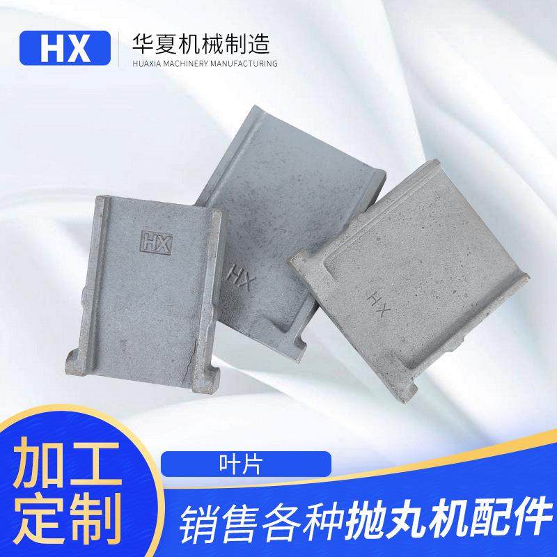 抛丸机配件高铬抛丸机叶片易损件供应不含运费,自行车/骑行装备/零配件,更多零件/配件,淘宝优惠券,粉丝福利购,淘宝优惠卷