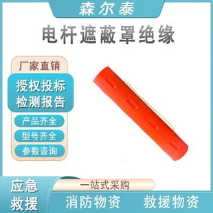 带电作业硬质电杆罩气隙式电线杆罩线柱绝缘保护罩电杆遮蔽罩