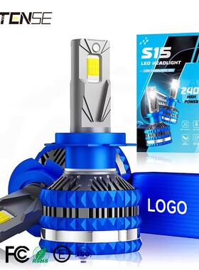 汽车LED大灯大功率240W前照灯超强解码H7H4H13远近光led车灯