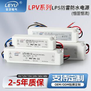 100W户外直流防水电源路灯LED电源 IP67防水开关电源LPV
