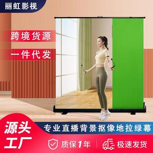 绿布直播设备摄影背景架地拉式幕布伸缩绿幕抠像布拍照背景布