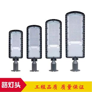 led压铸路灯头市政工程高亮可调角度路灯头150W100W新农村路灯头