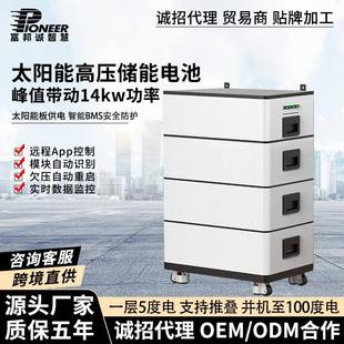 家用太阳能储能电池光伏逆控一体机储能柜100度工商业储能蓄电池