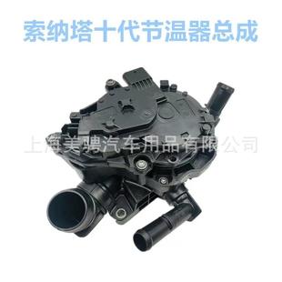 25600 2J100适用现代IX35节温器底座电子节温器总成256002J100