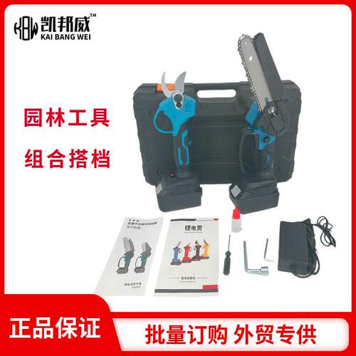 省力电动工具锂电工具箱多功能无刷修枝剪电链锯套装园林工具