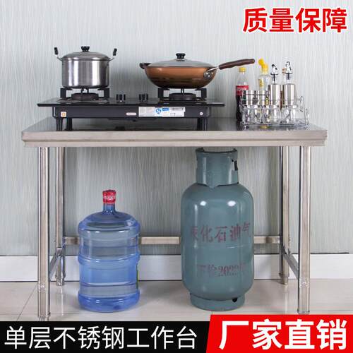 单层不锈钢工作台厨房操作台灶台架一层打荷台饭店切菜桌打包申恒