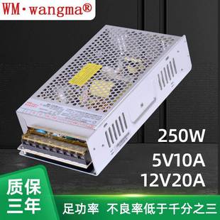 12V工控开关电源双路稳压输出250W工业电源5V安防监控电源设计